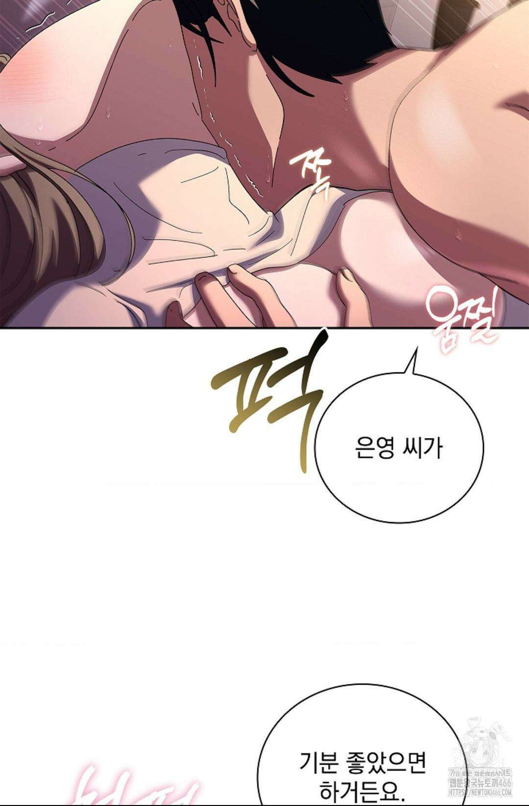 다이브 [레진] 다이브 11화 58