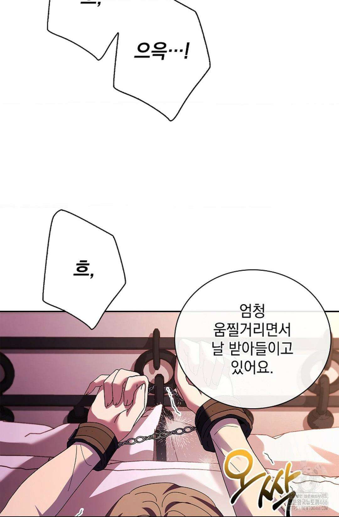 다이브 [레진] 다이브 11화 64