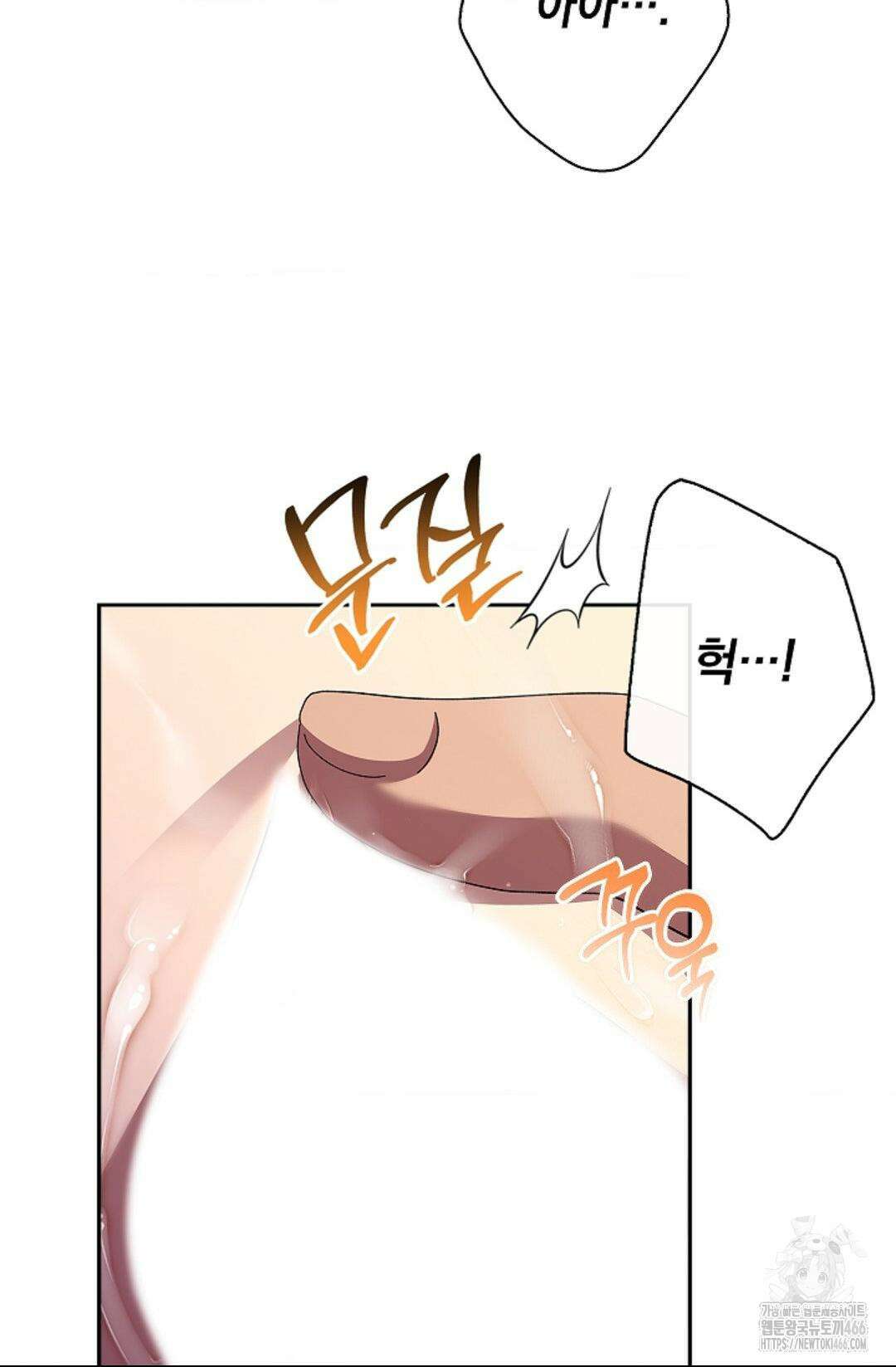 다이브 [레진] 다이브 11화 66