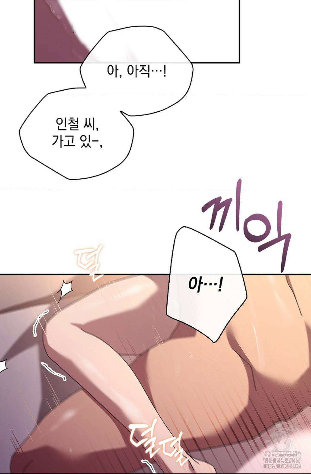 다이브 [레진] 다이브 11화 67