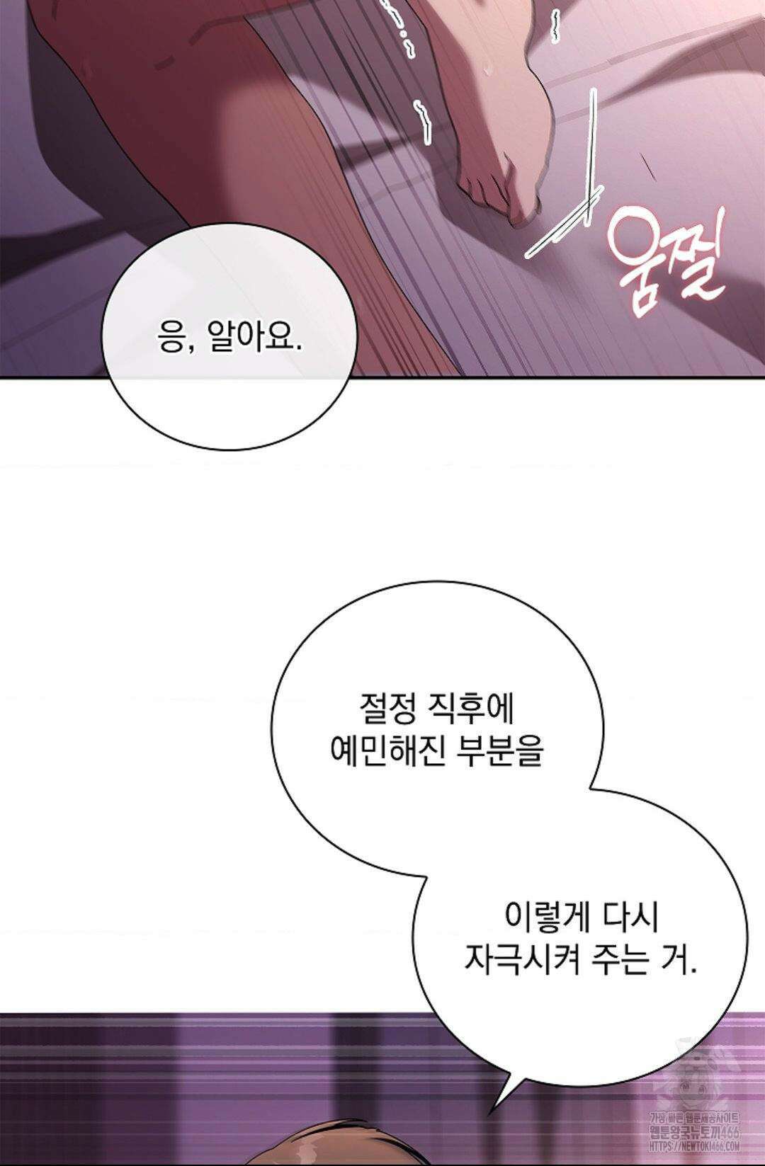 다이브 [레진] 다이브 11화 68