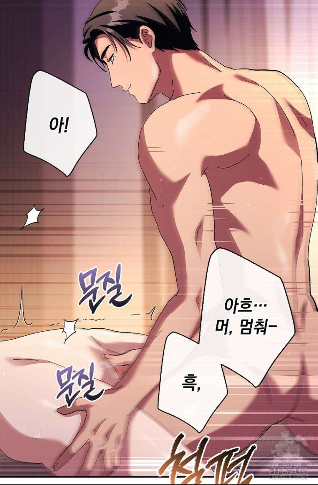 다이브 [레진] 다이브 11화 69