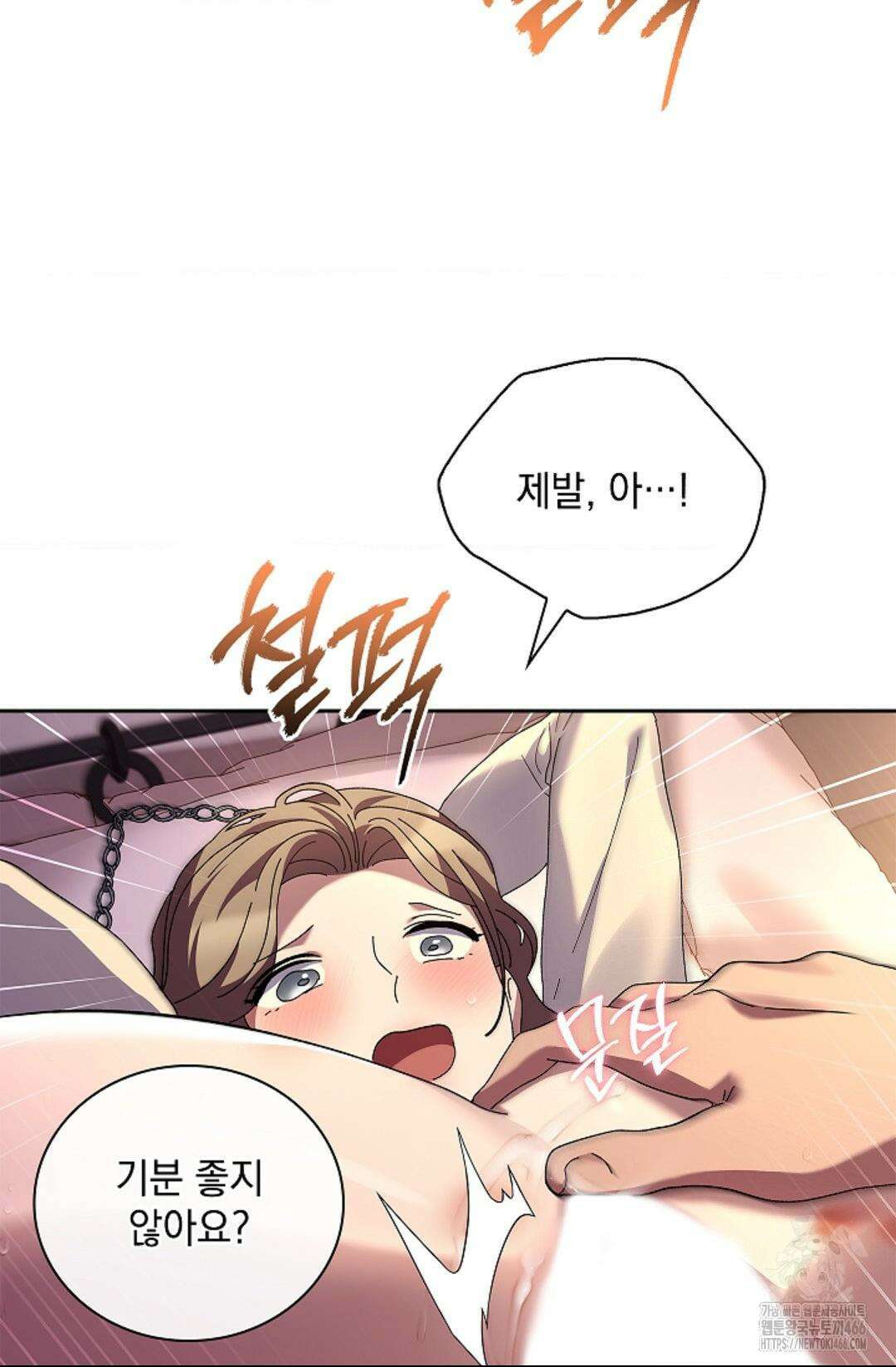 다이브 [레진] 다이브 11화 70