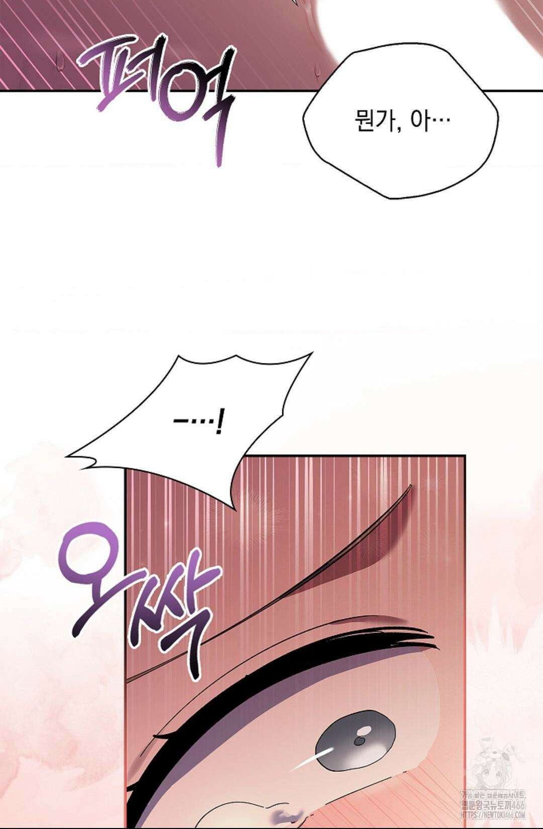 다이브 [레진] 다이브 11화 71