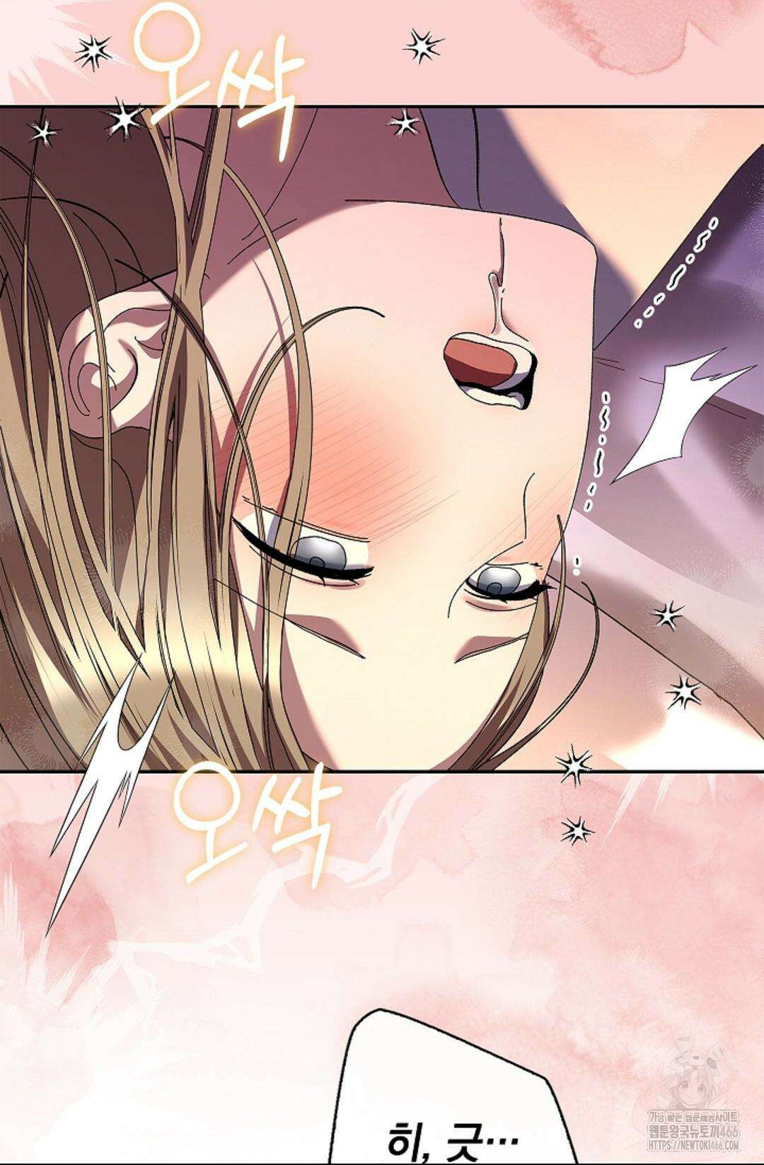 다이브 [레진] 다이브 11화 74