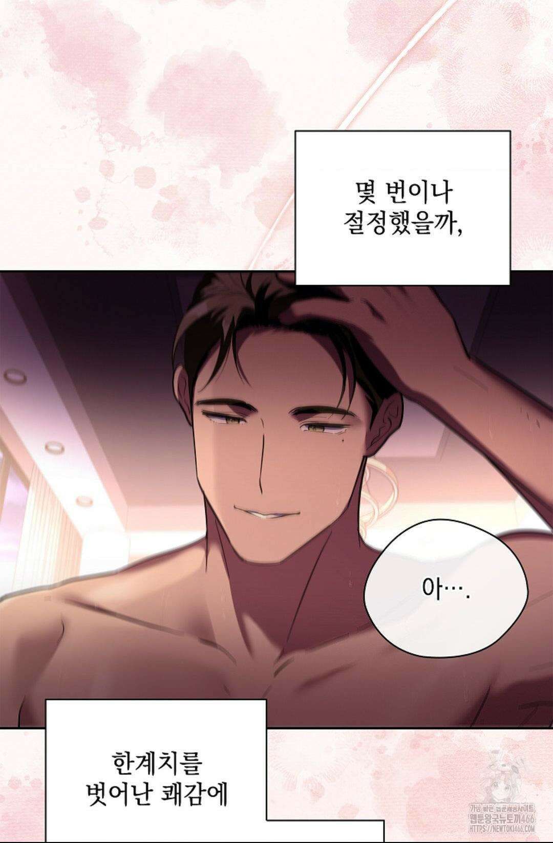 다이브 [레진] 다이브 11화 77