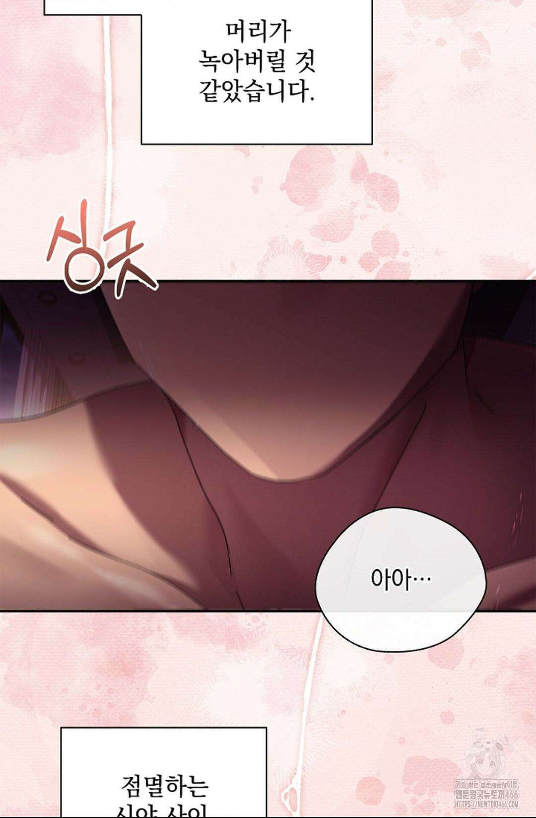 다이브 [레진] 다이브 11화 78