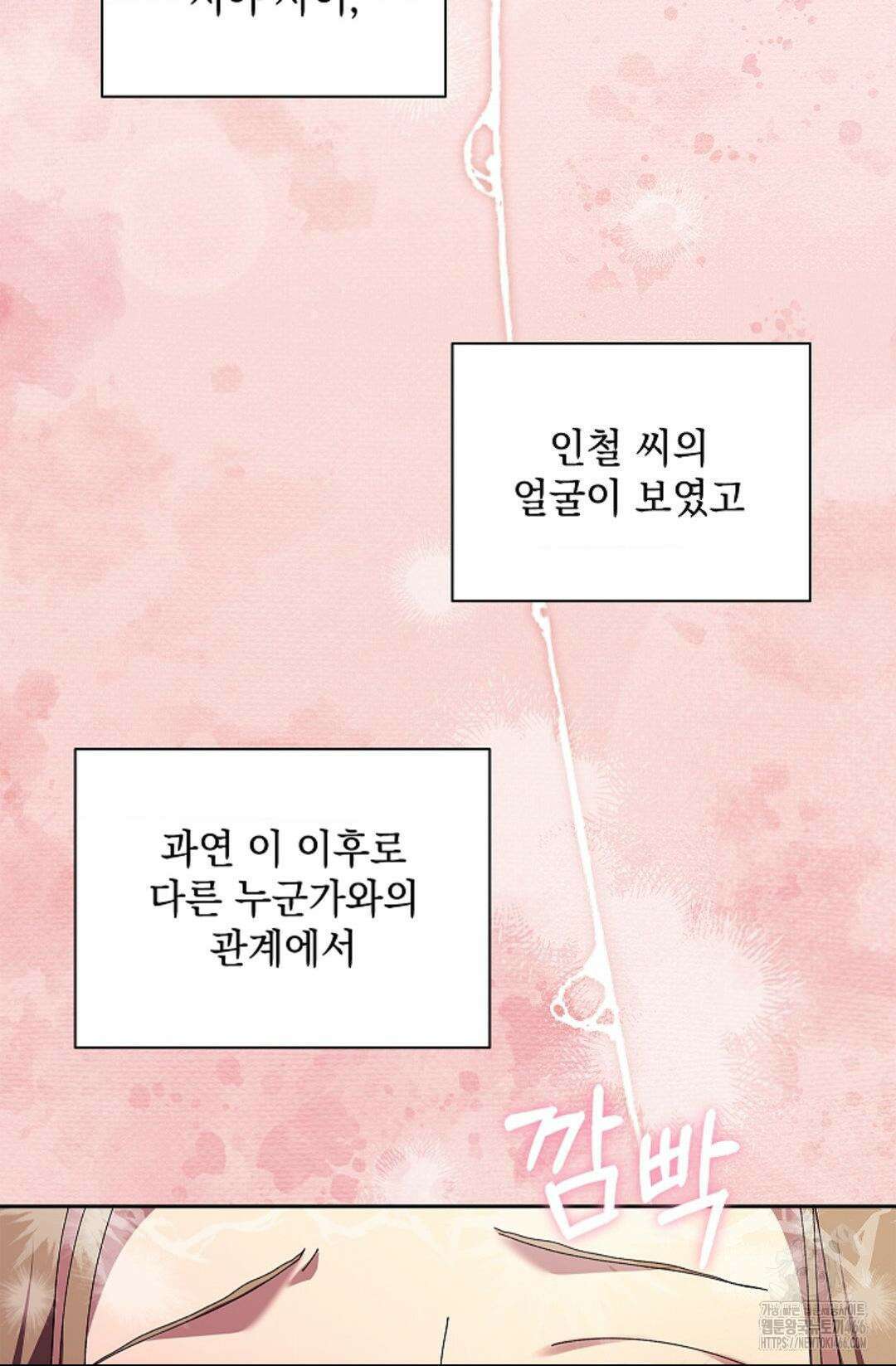 다이브 [레진] 다이브 11화 79