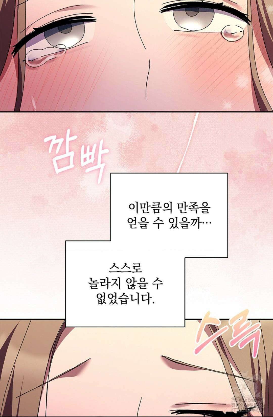 다이브 [레진] 다이브 11화 80