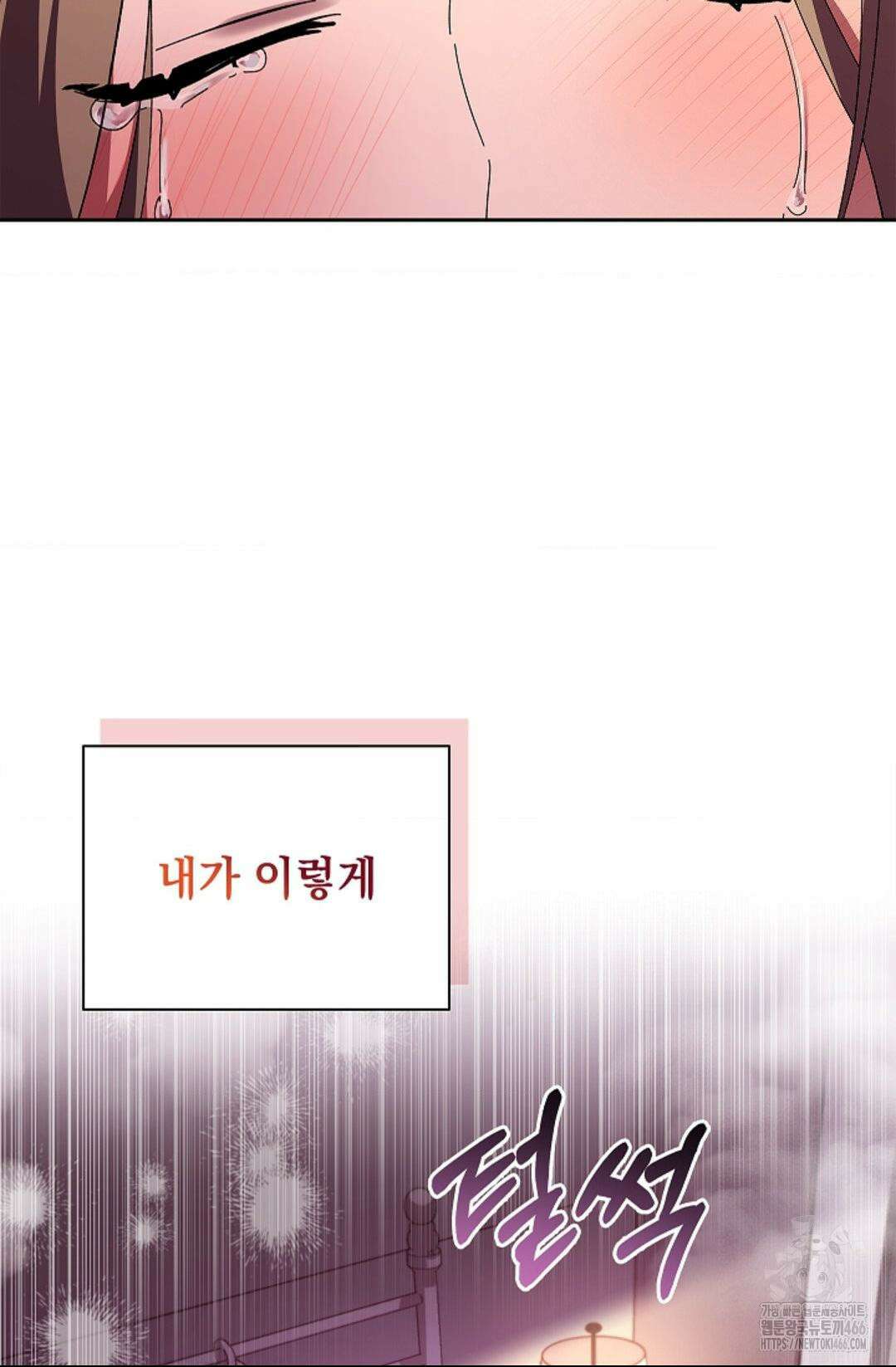 다이브 [레진] 다이브 11화 81