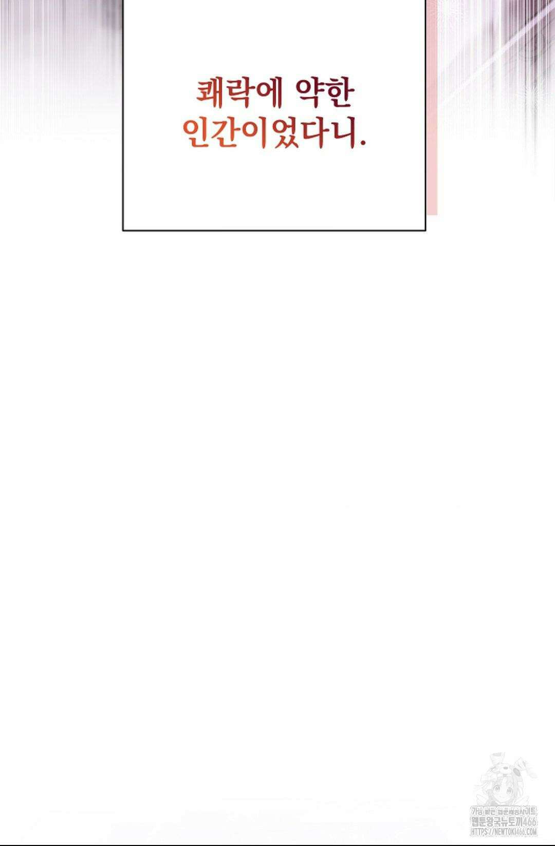 다이브 [레진] 다이브 11화 83