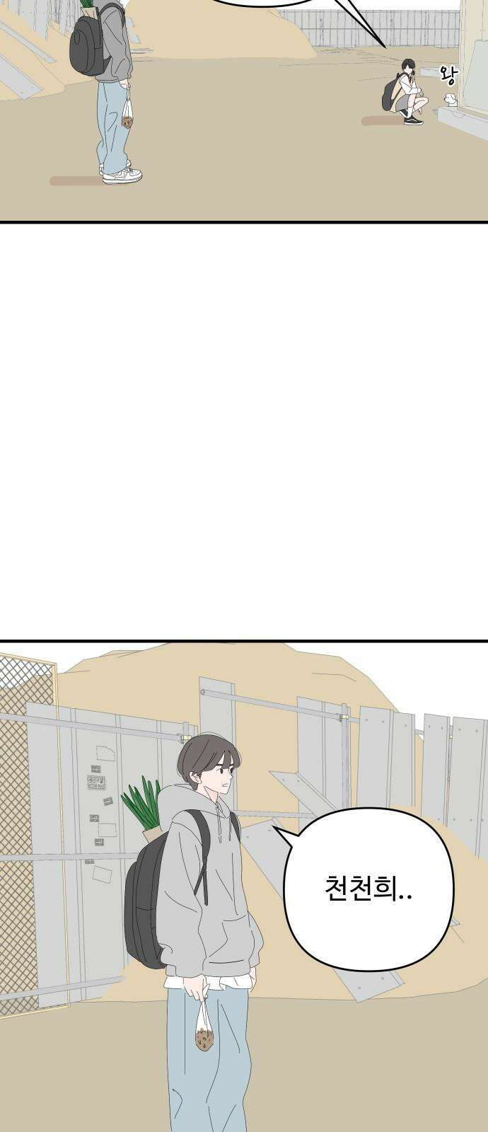 아직 제목 없음 12화 2