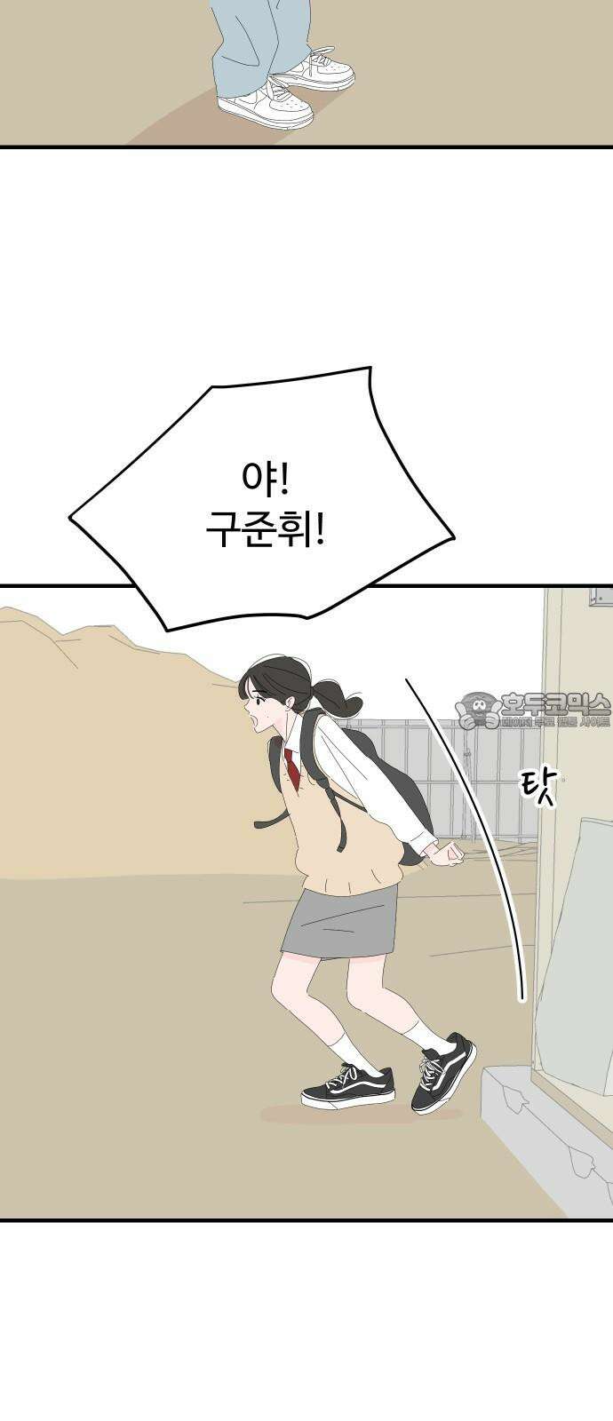 아직 제목 없음 12화 3