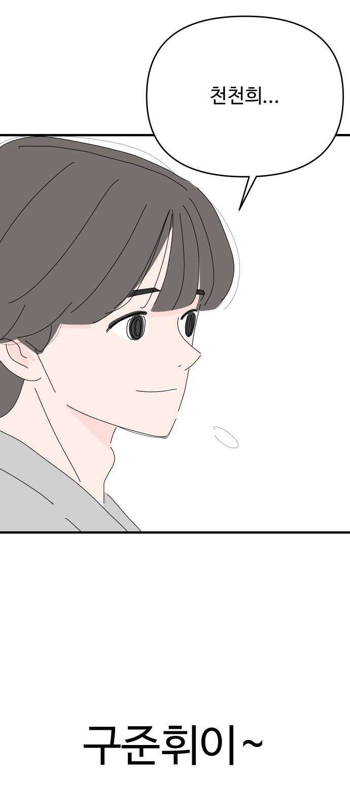 아직 제목 없음 12화 4