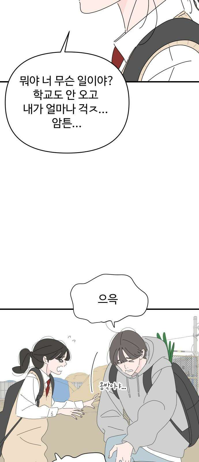 아직 제목 없음 12화 7