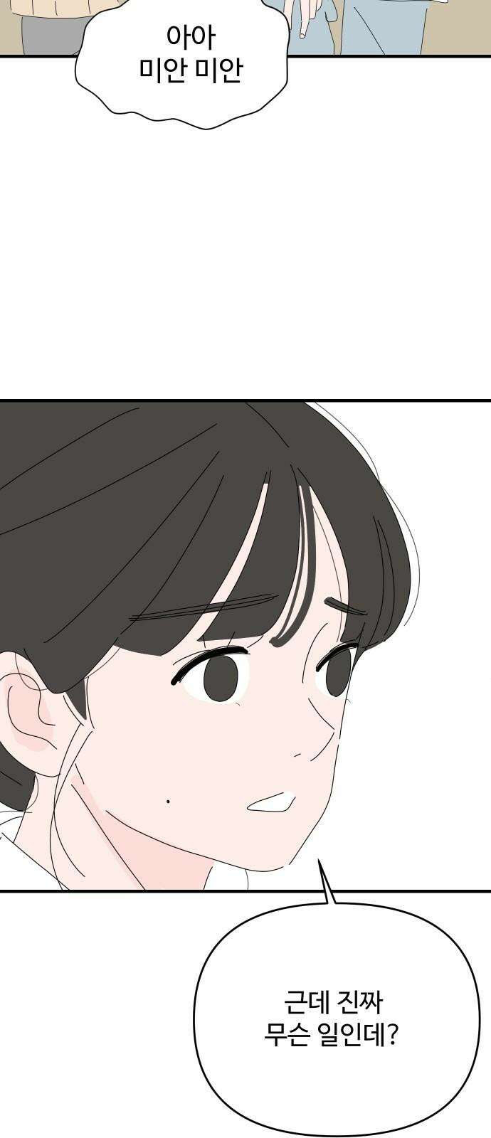 아직 제목 없음 12화 8