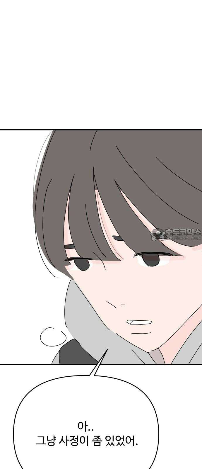 아직 제목 없음 12화 9
