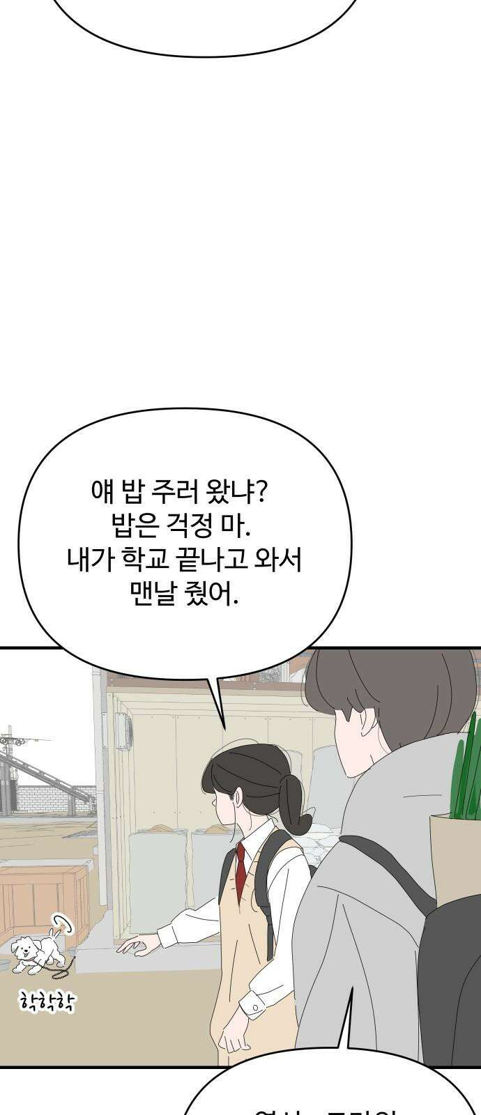 아직 제목 없음 12화 10