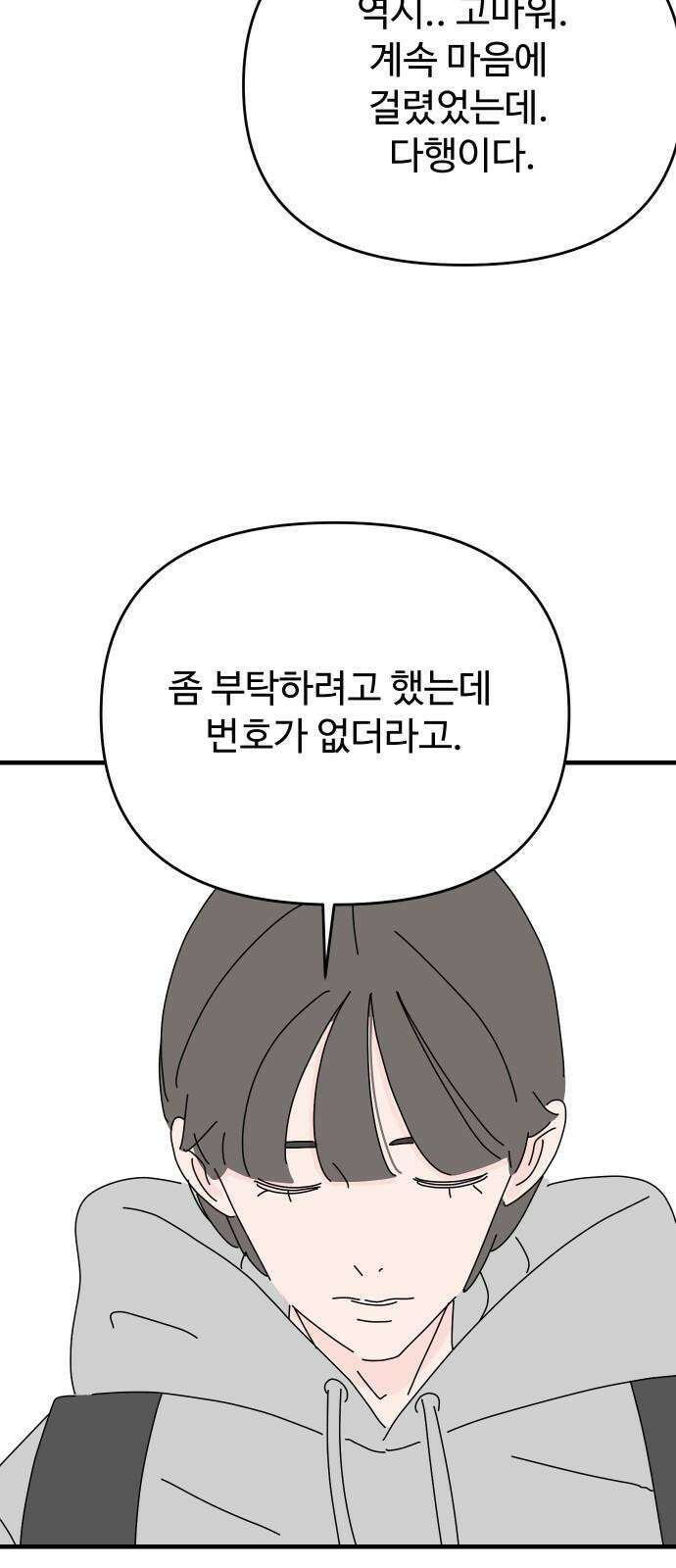 아직 제목 없음 12화 11