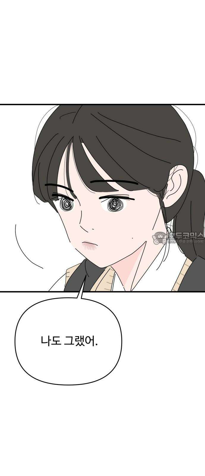 아직 제목 없음 12화 12
