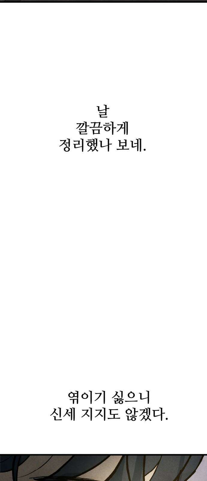 찌질하지만 로맨스는 하고 싶어 96화 - 군대 가기 전에(4) 2