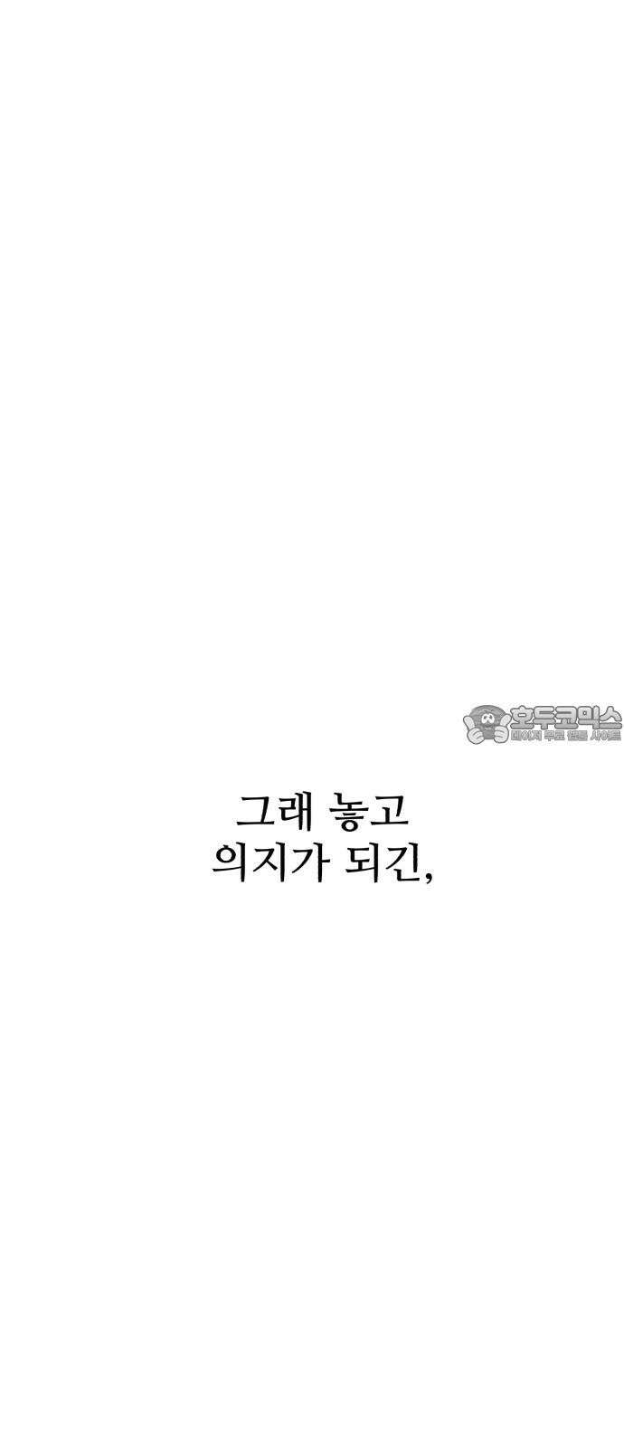 찌질하지만 로맨스는 하고 싶어 96화 - 군대 가기 전에(4) 6