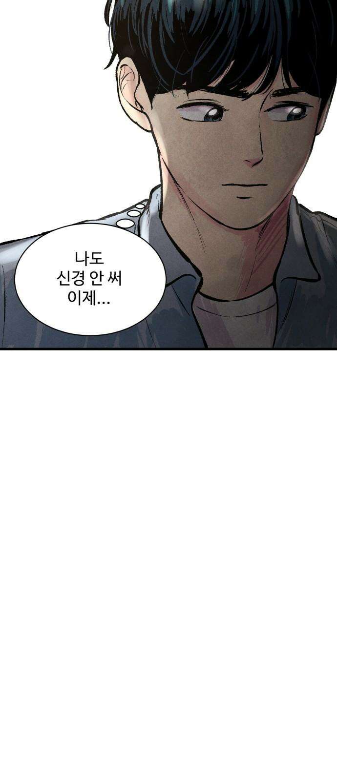 찌질하지만 로맨스는 하고 싶어 96화 - 군대 가기 전에(4) 8