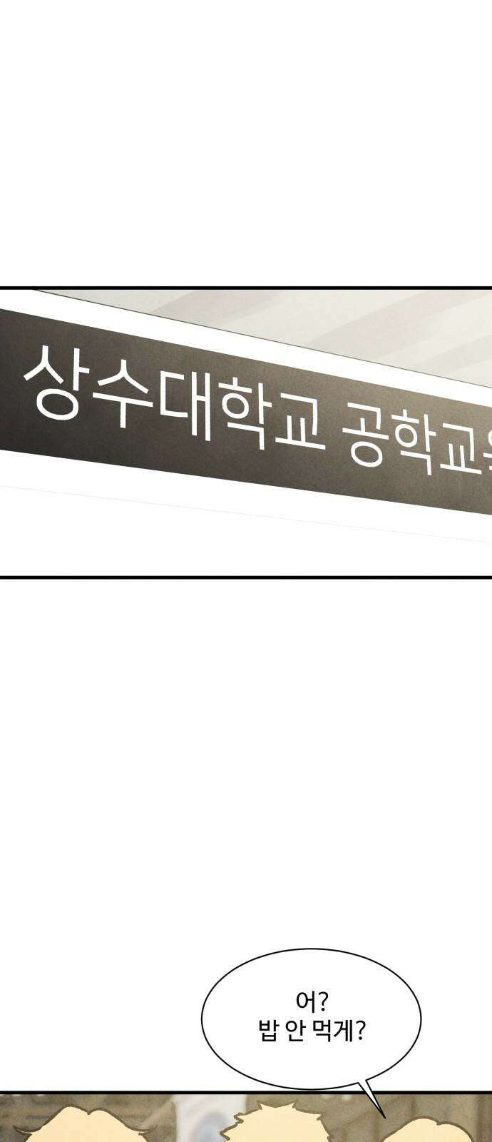 찌질하지만 로맨스는 하고 싶어 96화 - 군대 가기 전에(4) 11