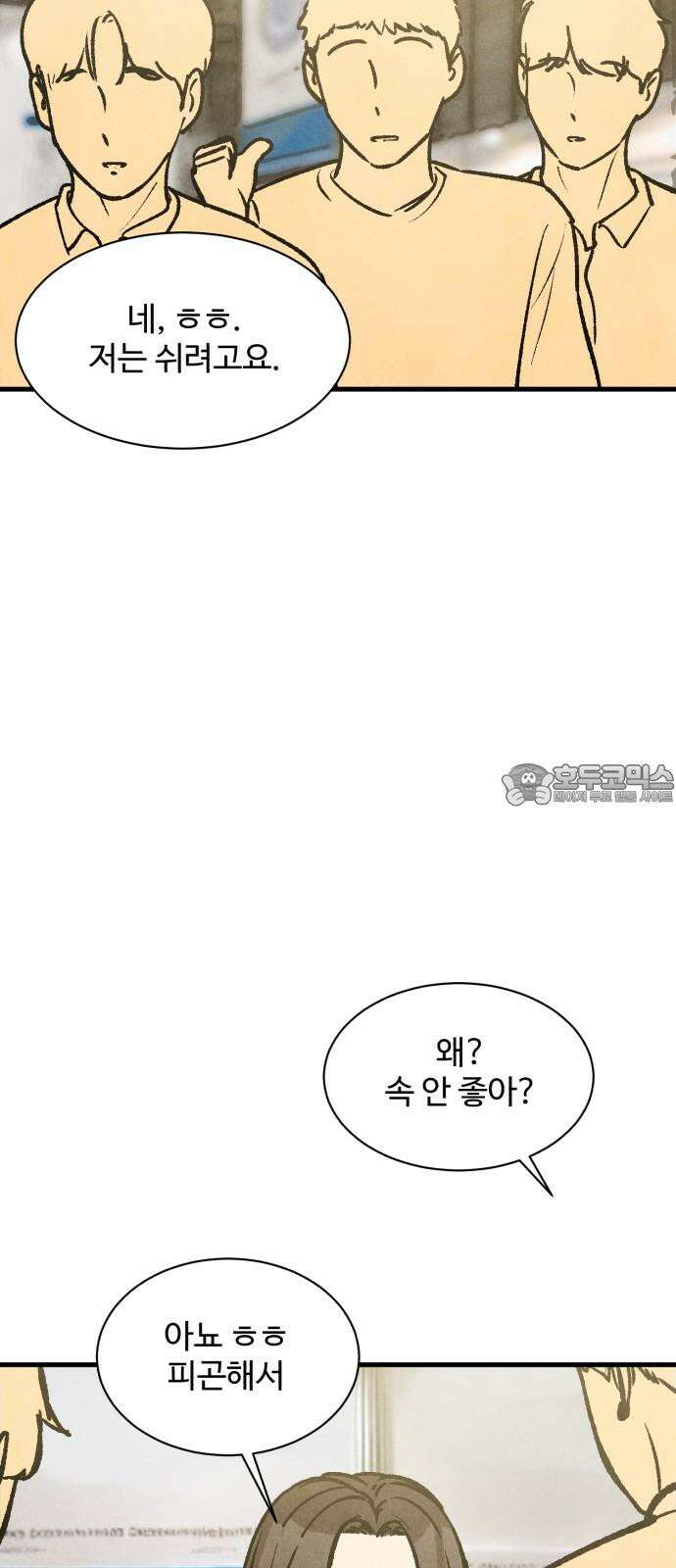찌질하지만 로맨스는 하고 싶어 96화 - 군대 가기 전에(4) 12