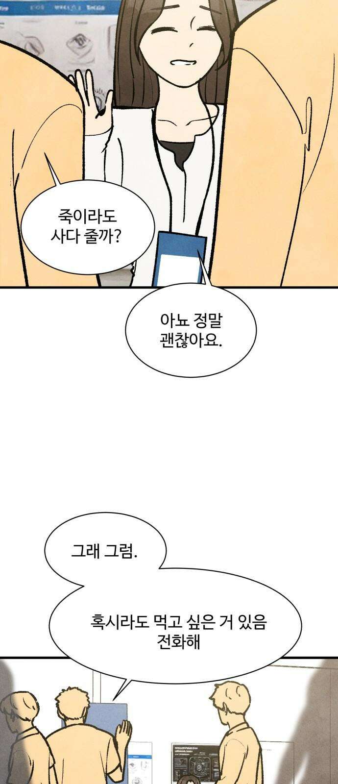 찌질하지만 로맨스는 하고 싶어 96화 - 군대 가기 전에(4) 13