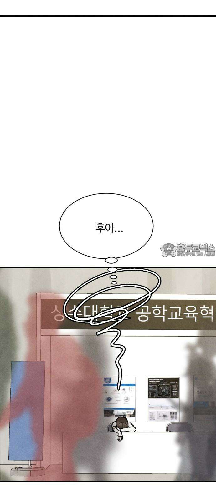 찌질하지만 로맨스는 하고 싶어 96화 - 군대 가기 전에(4) 15