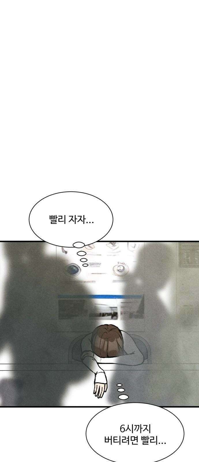 찌질하지만 로맨스는 하고 싶어 96화 - 군대 가기 전에(4) 16