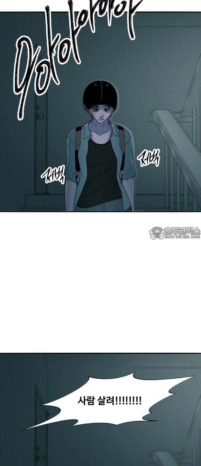팔이피플 2부 58화 지겨워지자 3