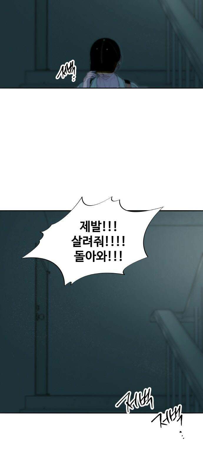 팔이피플 2부 58화 지겨워지자 4