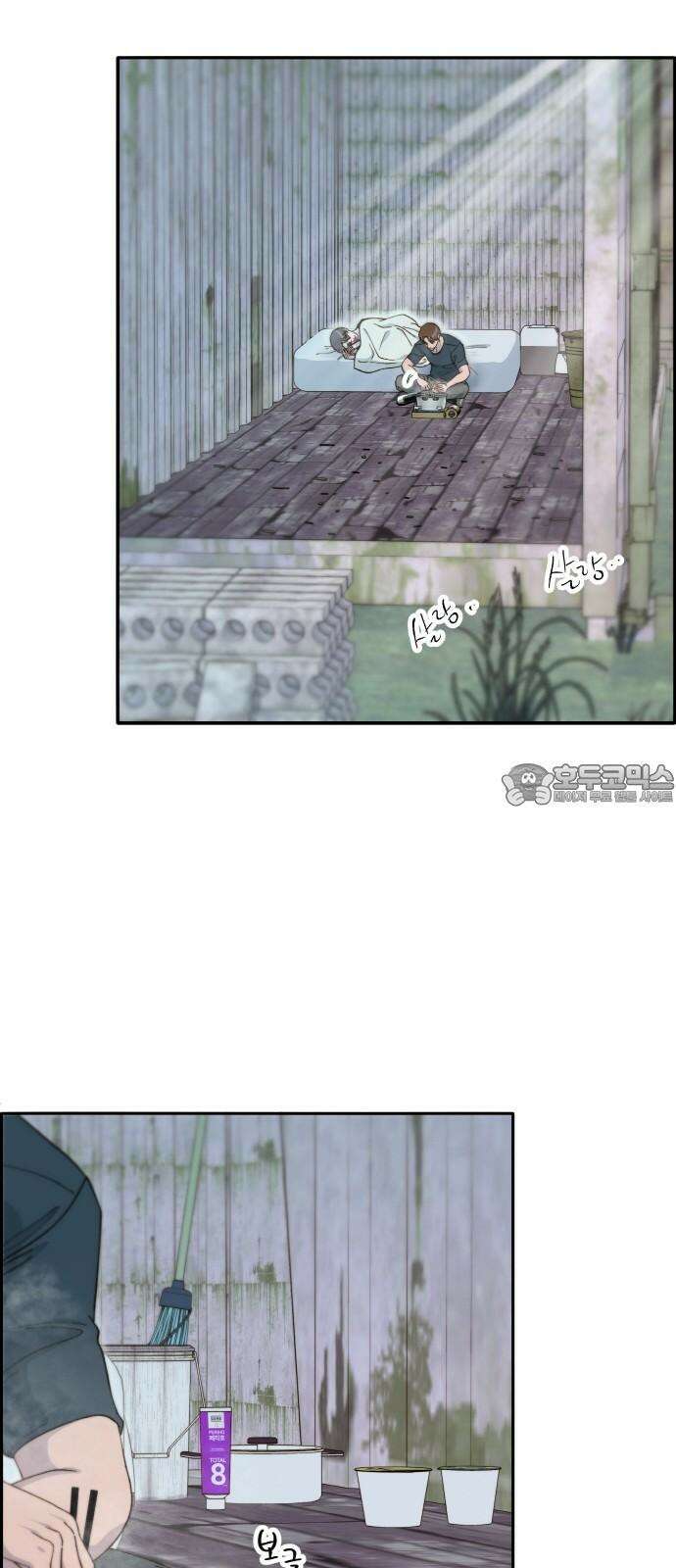 팔이피플 2부 58화 지겨워지자 6