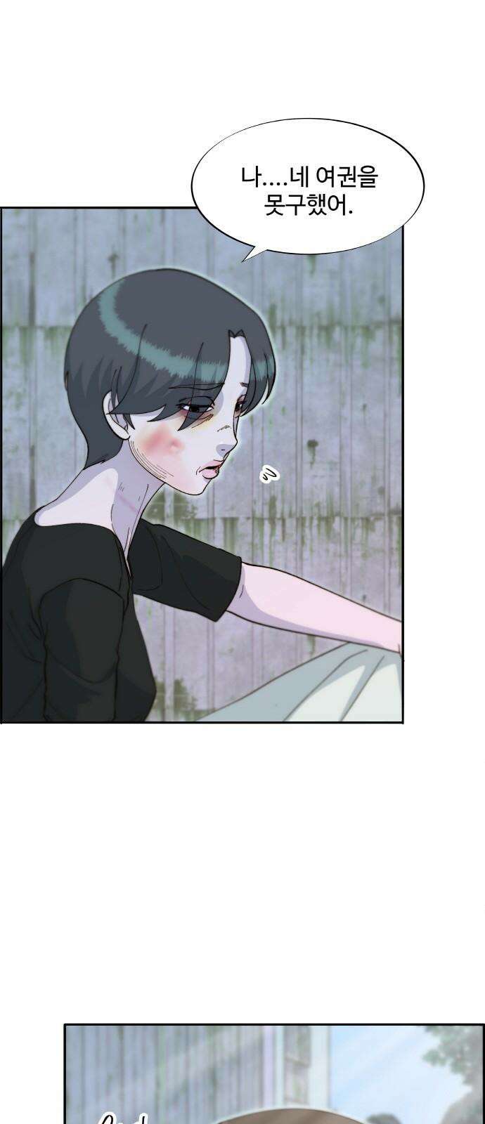 팔이피플 2부 58화 지겨워지자 10