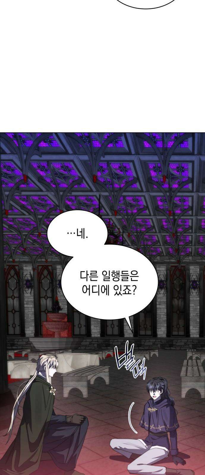 피폐물의 해피엔딩을 위하여 66화 16