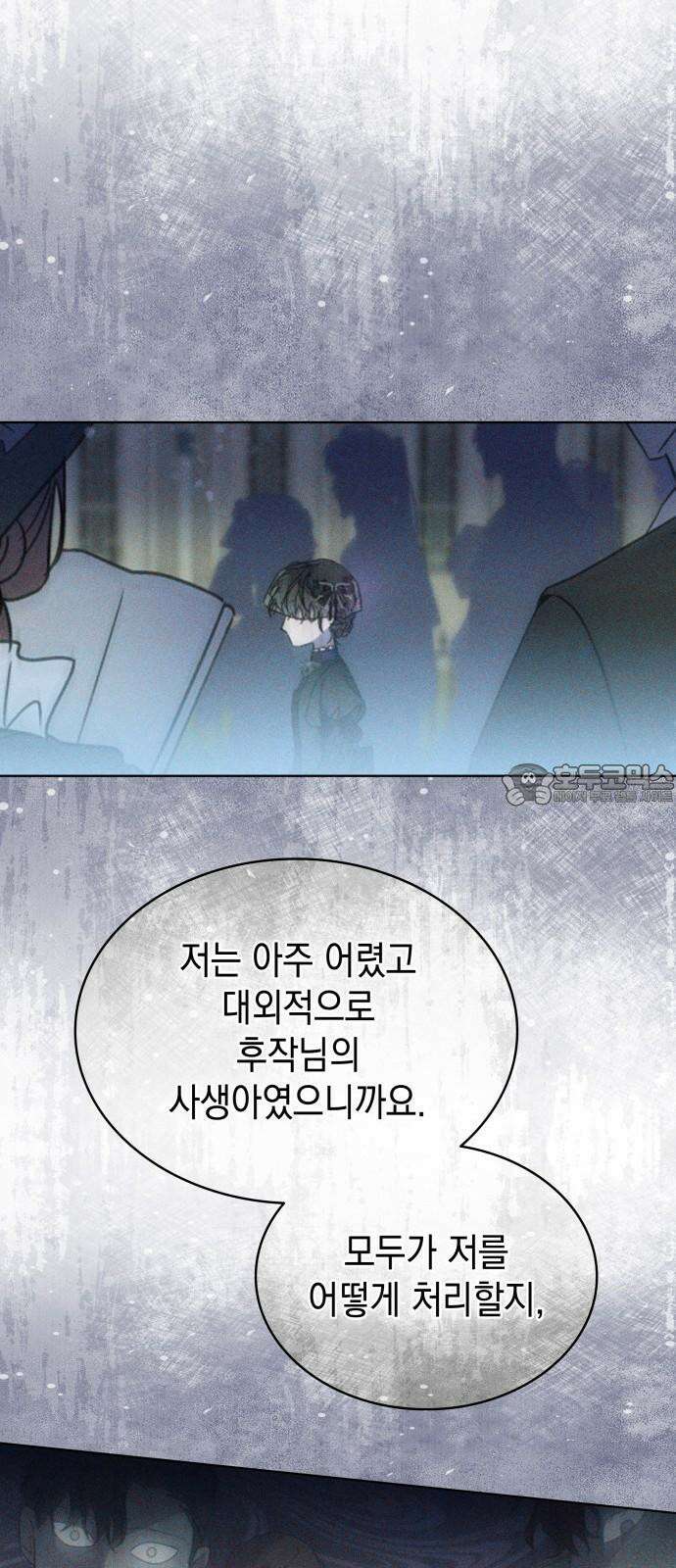 피폐물의 해피엔딩을 위하여 66화 21