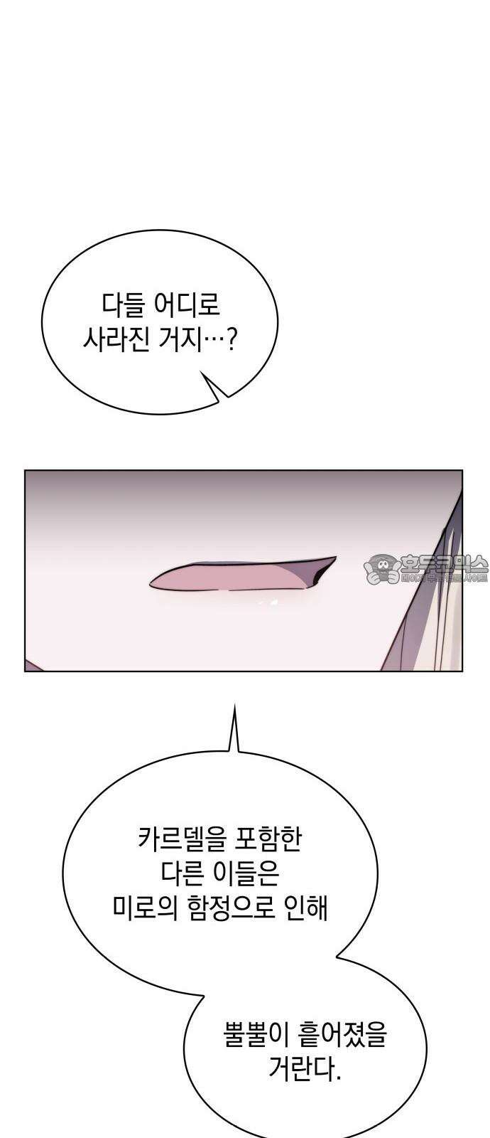 피폐물의 해피엔딩을 위하여 66화 27