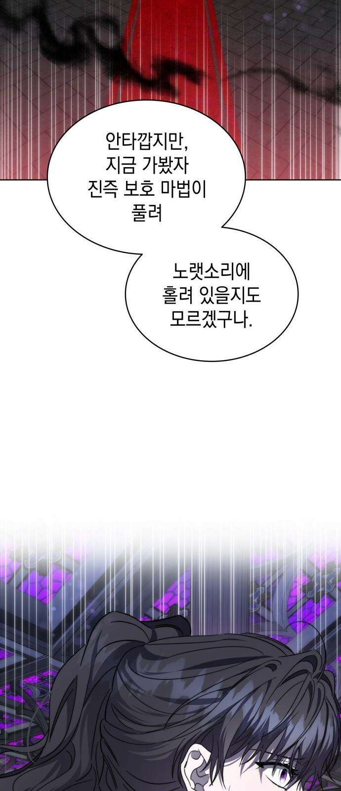 피폐물의 해피엔딩을 위하여 66화 29