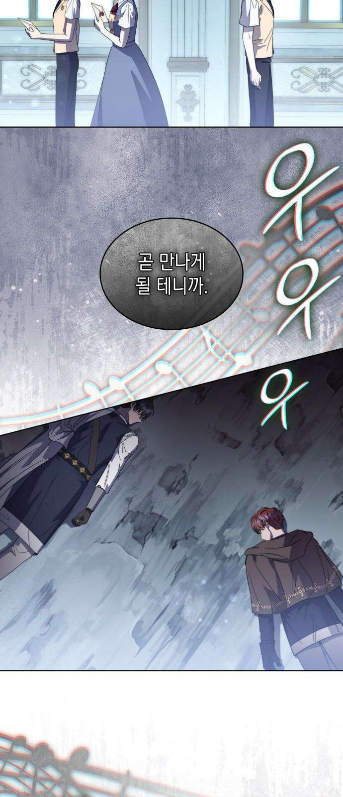 피폐물의 해피엔딩을 위하여 66화 37