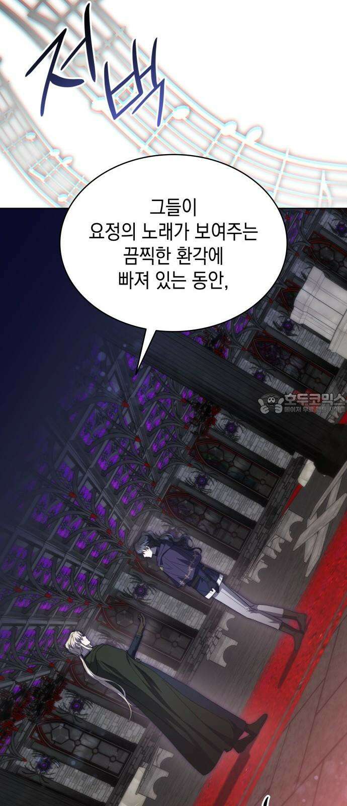피폐물의 해피엔딩을 위하여 66화 42