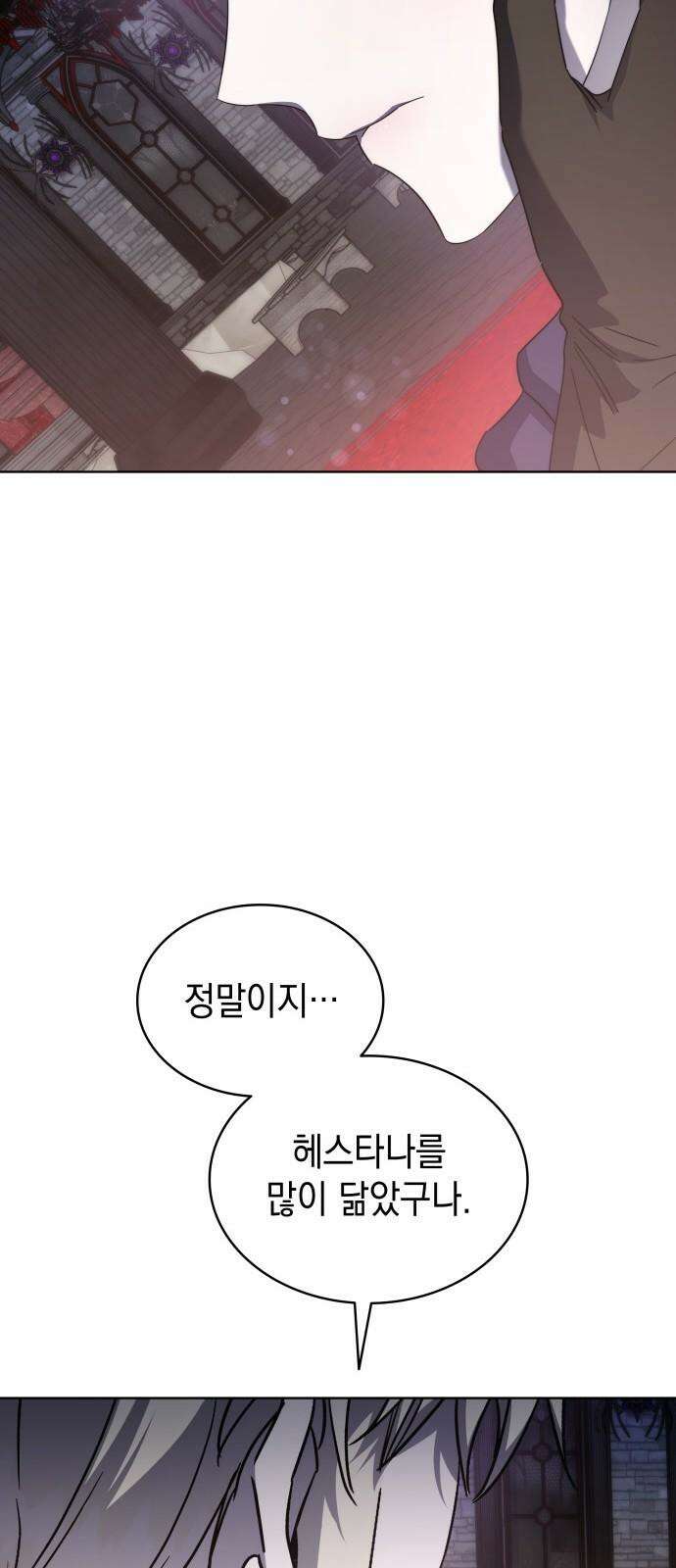 피폐물의 해피엔딩을 위하여 66화 44
