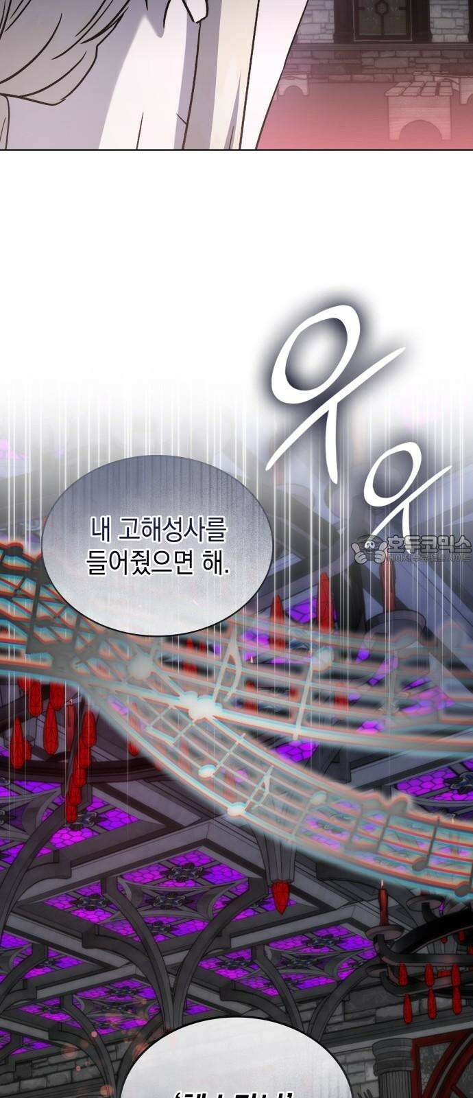 피폐물의 해피엔딩을 위하여 66화 45