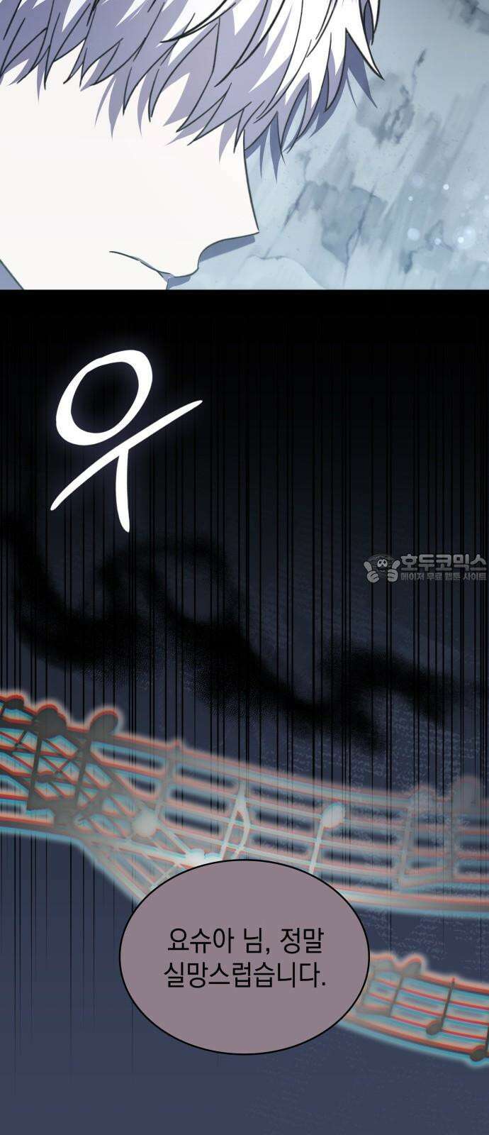 피폐물의 해피엔딩을 위하여 66화 48