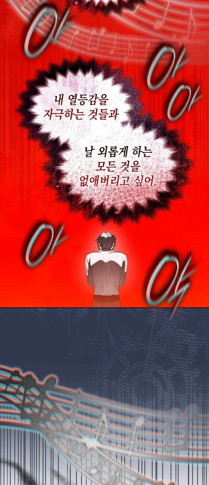 피폐물의 해피엔딩을 위하여 66화 55