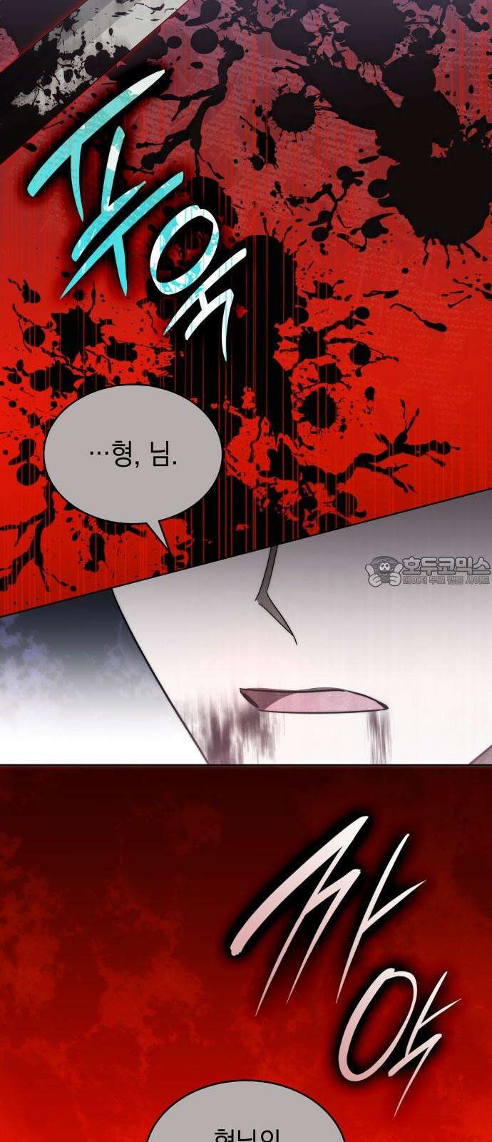 피폐물의 해피엔딩을 위하여 66화 60