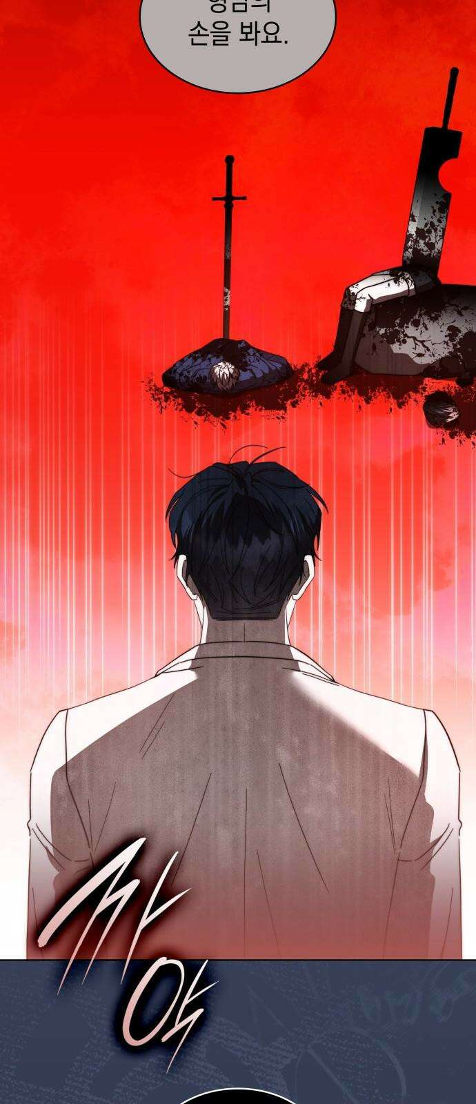 피폐물의 해피엔딩을 위하여 66화 61