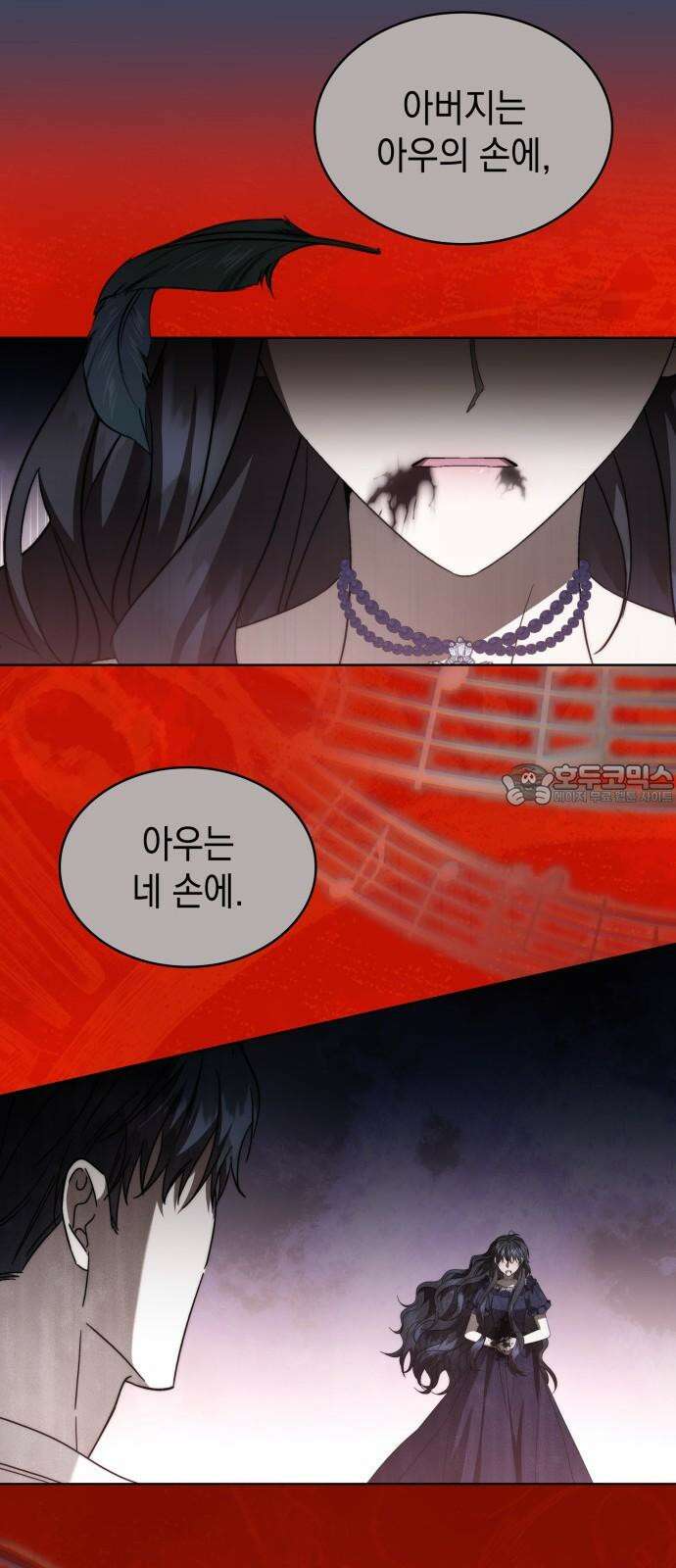 피폐물의 해피엔딩을 위하여 66화 63
