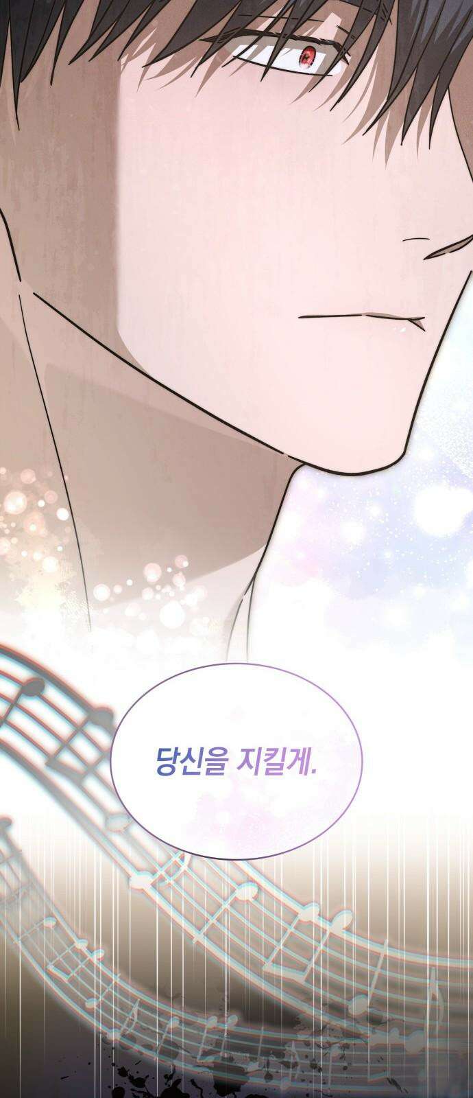 피폐물의 해피엔딩을 위하여 66화 74